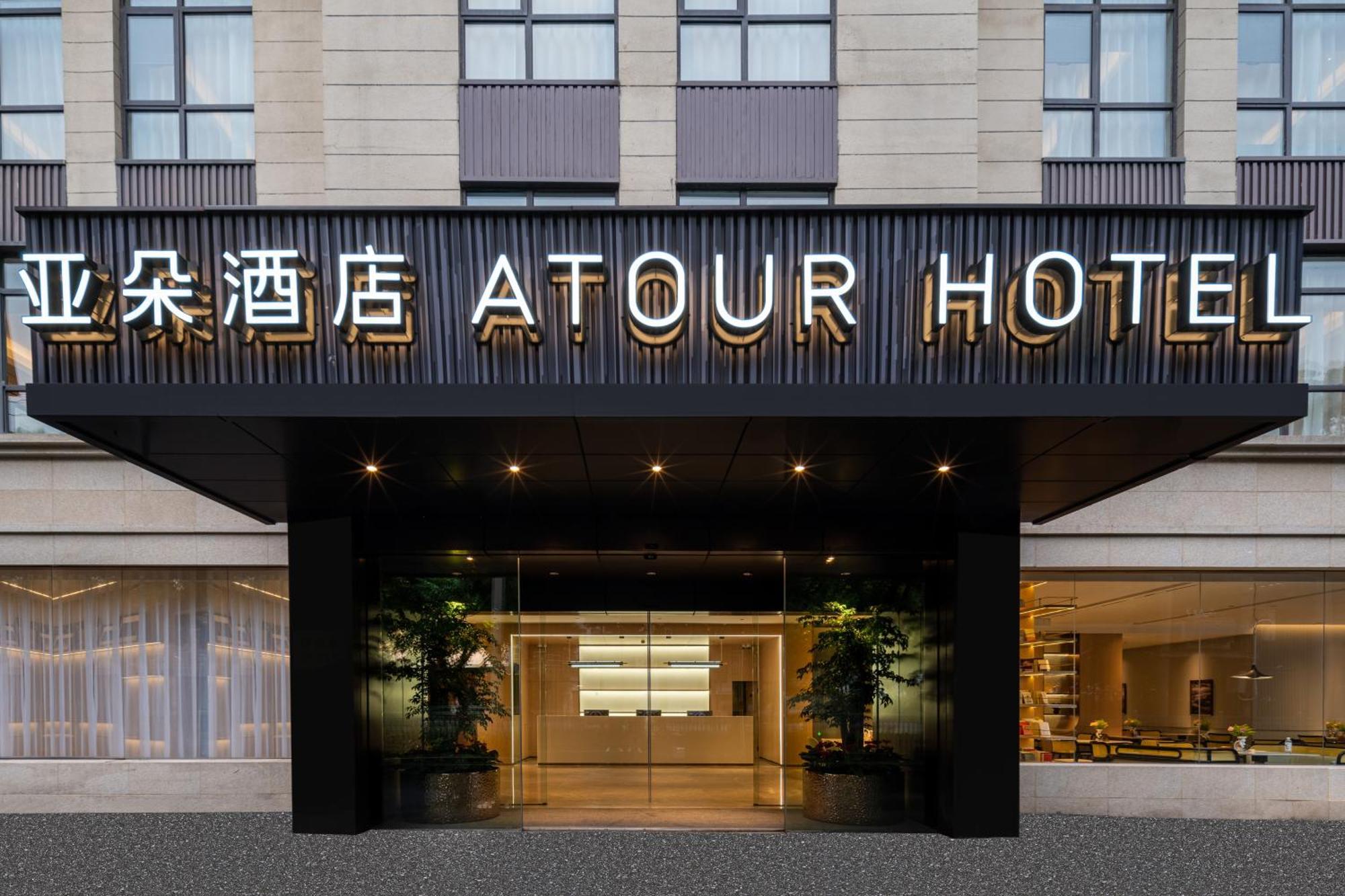 Atour Hotel Shanghai Hongqiao Xinzhuang Business District エクステリア 写真